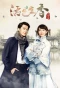 Poster for Legend of Fragrance