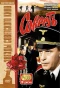 Poster for Совесть