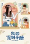 Poster for Hi, I'm Saori