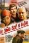 Poster for И это всё о нём