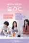 Poster for More than or Equal to 75 Degrees Celsius