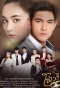 Poster for So Wayree
