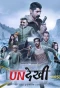 Poster for Undekhi