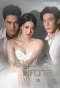 Poster for Prom Pissawat