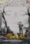Poster for Mystery of Antiques