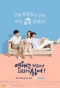 Poster for Lonely Enough to Love