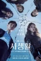 Poster for Private Lives