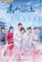 Poster for The Sleepless Princess