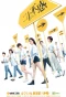 Poster for Twenty Your Life On