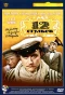 Poster for 12 стульев