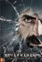 Poster for Beyaz Karanfil