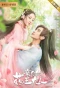 Poster for Dear Herbal Lord