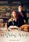 Poster for Cheat on Me, If You Can