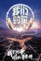 Poster for Our Song