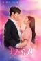 Poster for Kiss Goblin