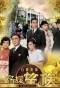 Poster for Silver Spoon, Sterling Shackles