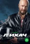 Poster for Лихач