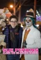 Poster for Sue Perkins: Along the US-Mexico Border