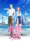 Poster for Spicy Girl