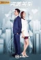 Poster for Perfect Partner
