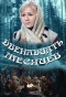 Poster for Двенадцать месяцев