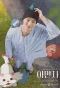 Poster for Amanza