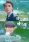 Poster for Dok Go Bin is Updating