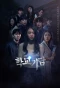 Poster for School Strange Stories