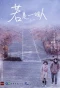 Poster for I, Myself