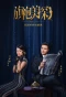 Poster for Miss S