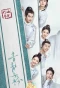 Poster for Qing Qing Zi Jin