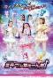 Poster for Idol x Warriors Miracle Tunes