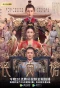 Poster for The Promise of Chang'an