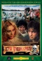 Poster for Остров погибших кораблей