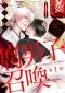 Poster for Fudanshi Shoukan: Isekai de Shinjuu ni Hameraremashita