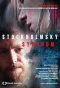 Poster for Stockholmský syndrom