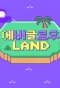 Poster for Everglow LAND