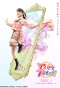 Poster for Aikatsu Planet!