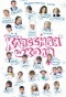 Poster for Классная школа