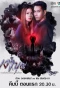 Poster for Ngao Boon
