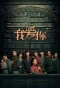 Poster for I Love You
