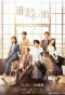 Poster for Get Married or Not