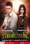 Poster for Singh Sang Pa