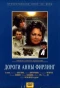 Poster for Дороги Анны Фирлинг