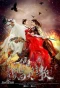 Poster for The Legend of Zu 2