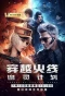 Poster for CrossFire: Project Ghost