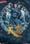 Poster for Hero's Dream