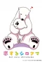 Poster for A Polar Bear In Love
