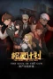Poster for CROSSFIRE: The Soul of the Gun