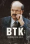 Poster for BTK: Chasing a Serial Killer